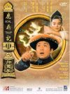 Королевский бродяга 2